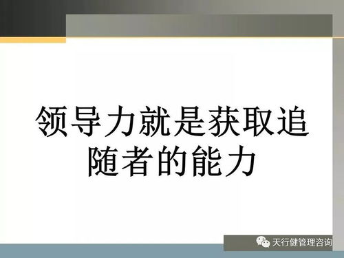 班組管理之道 如何讓下屬心甘情愿為你賣力工作