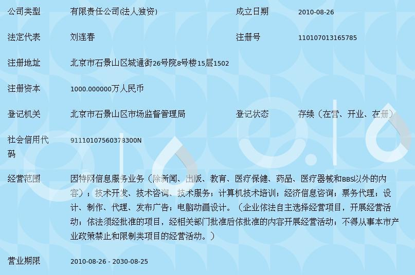北京嘉信浩遠信息技術有限公司 專業(yè)信息技術咨詢服務的引領者