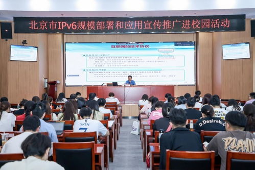 北京工商大學IPv6宣傳推廣活動圓滿落幕，攜手信息技術咨詢服務引領學子擁抱未來互聯(lián)網(wǎng)
