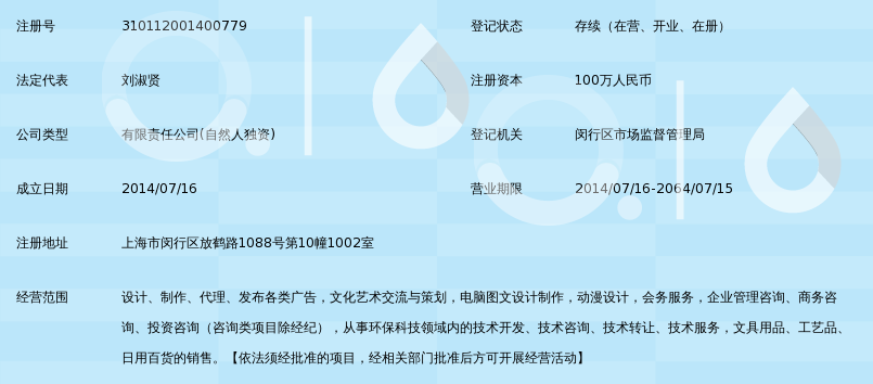 上海越品文化傳播 以電腦圖文設計詮釋視覺營銷新高度